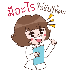 [LINEスタンプ] The Sale Girl