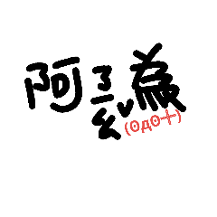 [LINEスタンプ] say everyday