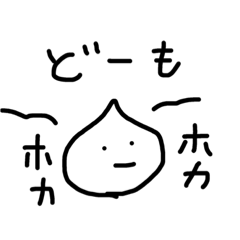 [LINEスタンプ] 肉まーん