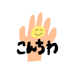 [LINEスタンプ] はいっスタンプおいでやす