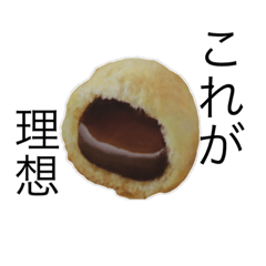 [LINEスタンプ] チョコシュー！