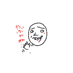 [LINEスタンプ] あてにならん返事