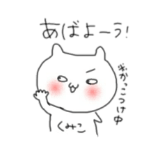 [LINEスタンプ] kumiko part2