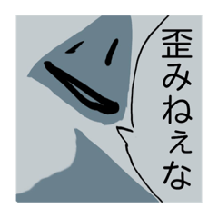 [LINEスタンプ] 修正が必要君