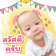 [LINEスタンプ] Baby Sean Chawin