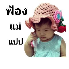 [LINEスタンプ] Baby Grace 12 months