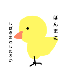 [LINEスタンプ] honest bird Osaka version