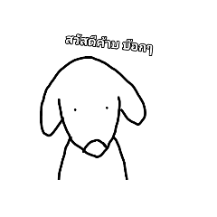 [LINEスタンプ] Ping Pong Puppy