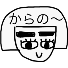 [LINEスタンプ] 顔が何を言う