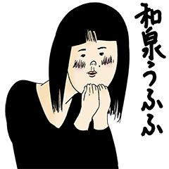 [LINEスタンプ] 和泉さん用のブススタンプ