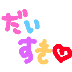 [LINEスタンプ] Deliver the love