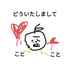 [LINEスタンプ] koisururingo