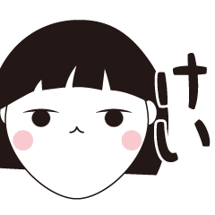 [LINEスタンプ] けい専用☆安定のおかっぱ女子スタンプ