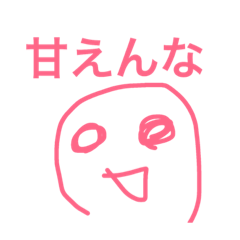 [LINEスタンプ] たけまる