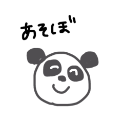 [LINEスタンプ] にこにこどうぶつ