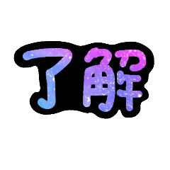 [LINEスタンプ] なんとなく日常会話