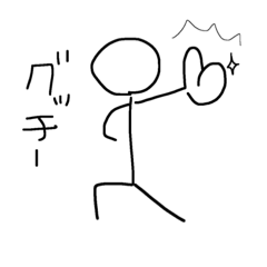 [LINEスタンプ] 自由な棒人間