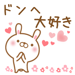 [LINEスタンプ] 大好きなドンヘに送るスタンプ