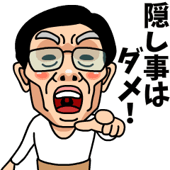 [LINEスタンプ] 元気が出る！おじいさん2