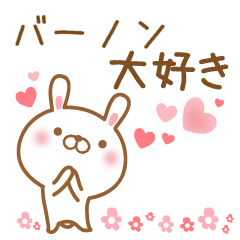 [LINEスタンプ] 大好きなバーノンに送るスタンプ