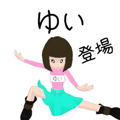 [LINEスタンプ] ▶動く！ゆい専用回転系