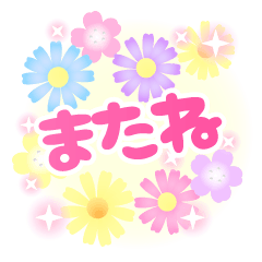 [LINEスタンプ] Flower-JP