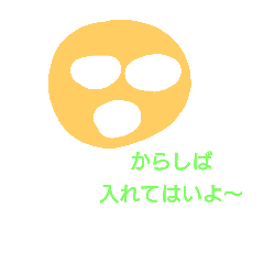 [LINEスタンプ] lotus root of kumamoto