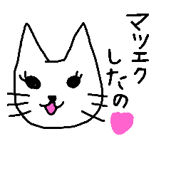 [LINEスタンプ] マツゲちゃん