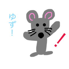 [LINEスタンプ] ゆずのスタンプ☆