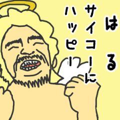 [LINEスタンプ] 天使な「はる」専用スタンプ