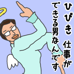 [LINEスタンプ] 天使な「ひびき」専用スタンプ