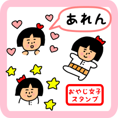 [LINEスタンプ] あれん用 ちょっとシュールな名前スタンプ