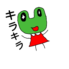 [LINEスタンプ] けろけろちゃん‼