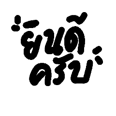 [LINEスタンプ] Thai Gentleman Words