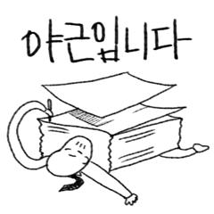 [LINEスタンプ] life of office worker