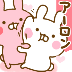 [LINEスタンプ] 好きすぎる❤アーロン❤に送るスタンプ 2