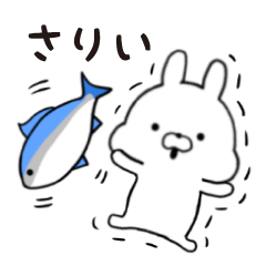 [LINEスタンプ] さりい★専用■シンプル日常スタンプ