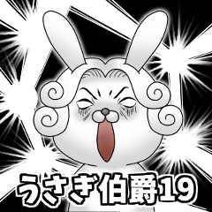 [LINEスタンプ] うさぎ伯爵19の画像（メイン）