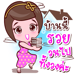 [LINEスタンプ] Rich In Share