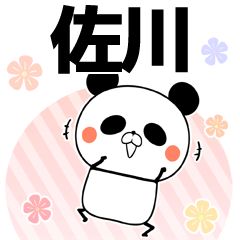 [LINEスタンプ] 佐川の元気な敬語入り名前スタンプ(40個入)