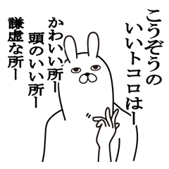 [LINEスタンプ] こうぞうが使う面白名前スタンプ