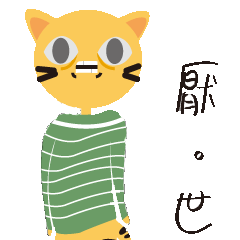 [LINEスタンプ] World-weary Puss