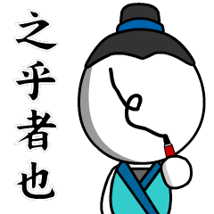 [LINEスタンプ] 白い顔学者はまともな言葉を話す