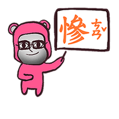 [LINEスタンプ] PINK STONE MONKEY