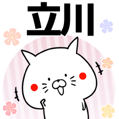 [LINEスタンプ] 立川の元気な敬語入り名前スタンプ(40個入)