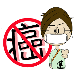 [LINEスタンプ] Cancer fighter