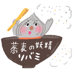 [LINEスタンプ] 蕎麦の妖精☆ソバミ