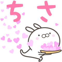 [LINEスタンプ] ☆☆ちさへ送る愛☆☆の画像（メイン）