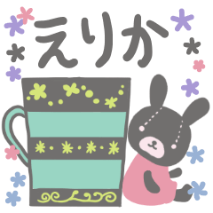 [LINEスタンプ] えりかさんのほのぼのスタンプ