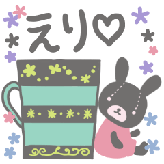 [LINEスタンプ] えりさんのほのぼのスタンプ